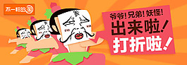 淘宝打折促销海报