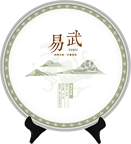 普洱茶包裝設計