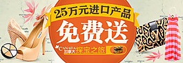 淘寶女鞋女裝促銷海報(bào)