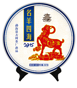 普洱茶包裝設(shè)計
