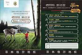 宣傳單