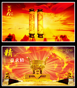 企业文化展板