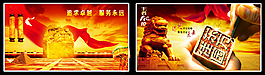 企业文化展板