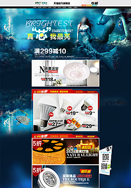 淘寶燈具店鋪