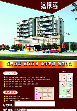 房地產廣告