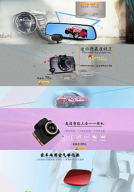 行車(chē)記錄儀  首頁(yè)