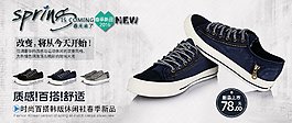 淘寶男鞋海報(bào)