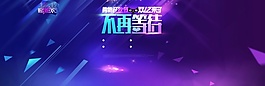 雙12來了PSD海報(bào)模板