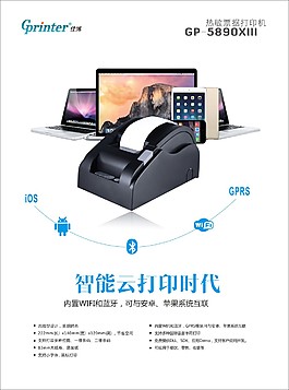 打印