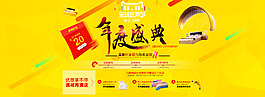 雙十一雙11年度盛典促銷海報