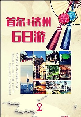 旅游海報(bào)