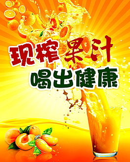 果汁