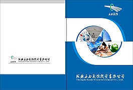 公司畫冊