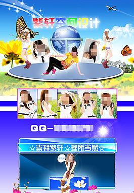空间全屏皮肤