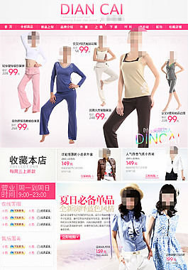 淘宝夏日女装促销海报