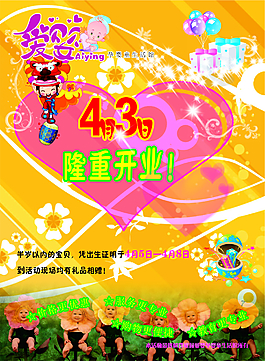 呵護嬰兒