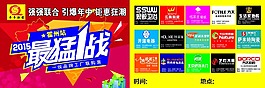 牽手聯盟