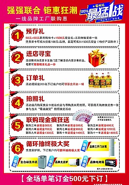 鉅惠狂潮