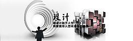 室內(nèi)設(shè)計banner