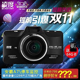 提前引爆雙11