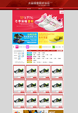 淘宝运动鞋店铺首页海报