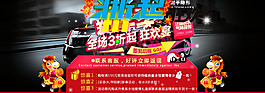全場(chǎng)打折活動(dòng)海報(bào)