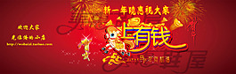 新年活动海报