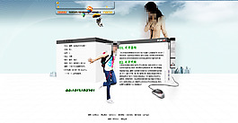 空间全屏皮肤
