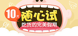 店鋪活動(dòng)海報(bào)