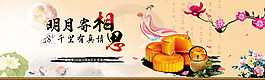 中秋節(jié)活動首頁海報