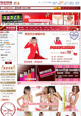 女裝促銷PSD海報