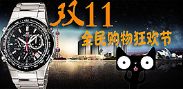 双11宣传海报