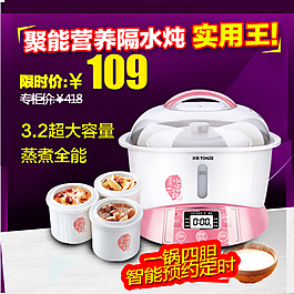家用電器主圖