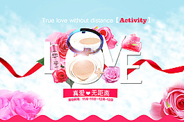 双11 双12化妆品淘宝海报