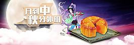 中秋節(jié)日店鋪首頁海報