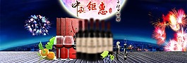 紅酒全屏海報(bào)