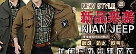 淘寶沖鋒衣模版