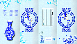 青花瓷中國風(fēng)畫冊(cè)設(shè)計(jì)psd素材