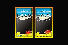 紅膏嗆蟹