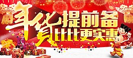 傳單
