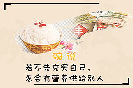 碗  自訴