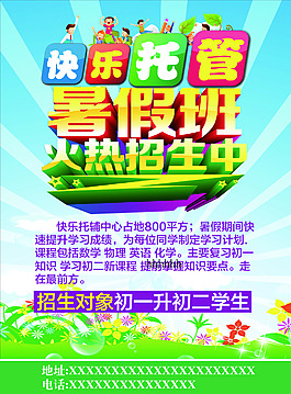 傳單