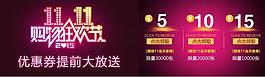淘寶天貓雙十一優(yōu)惠券領(lǐng)取