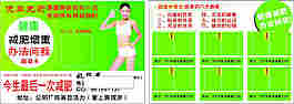 康寶萊 減重 彩頁