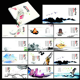 中國風(fēng)企業(yè)畫冊模板cdr素材下載