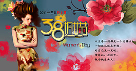婦女節(jié)女裝促銷