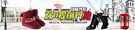 淘宝双十一女鞋海报