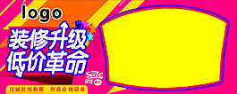 裝修升級