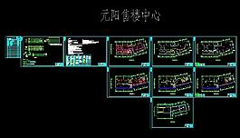 二層元陽售樓部電氣施工設計圖紙