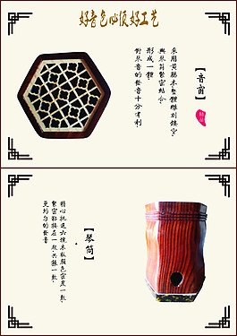 二胡海報